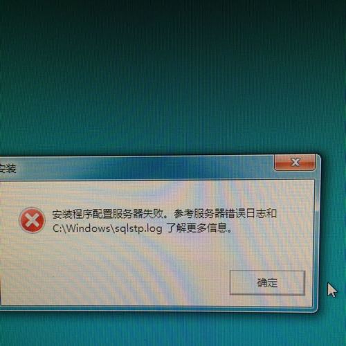 为什么在安装Windows 7系统时会遇到错误提示？-图2