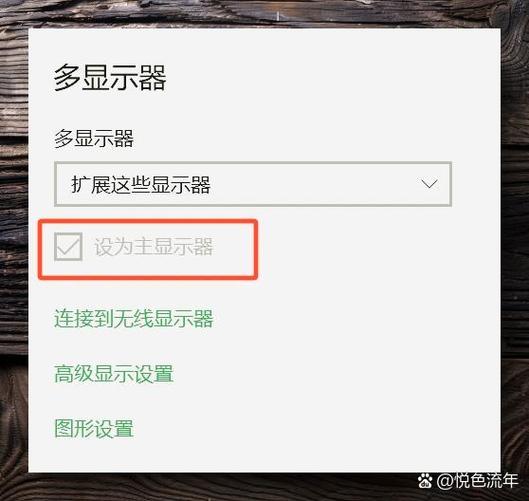 如何将笔记本电脑连接到外部显示器？-图3