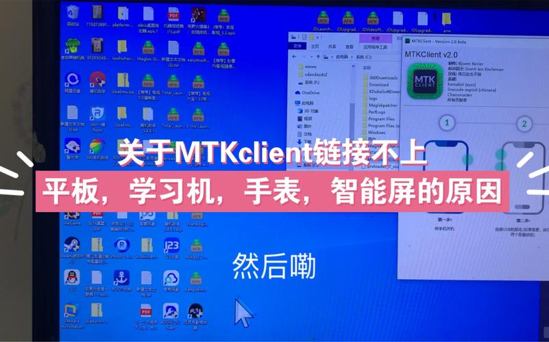 为什么使用MTK刷机工具时会出现错误提示？-图2