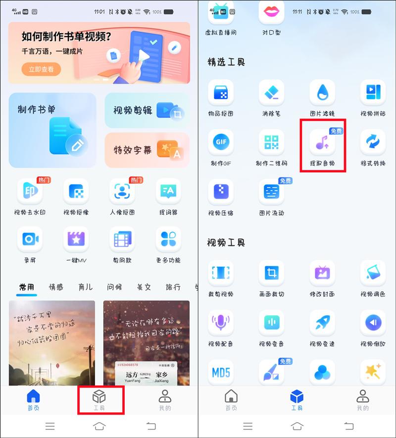 如何高效提取关键信息？-图1