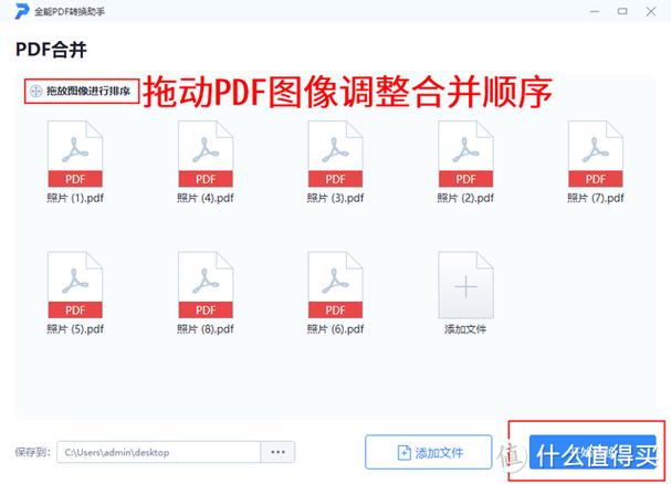 怎样高效地将多个PDF文件合并为一个单一的PDF文档？-图3