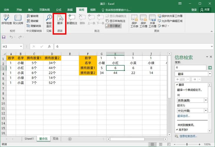 如何高效利用Excel进行数据分析？-图3