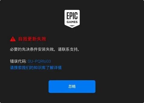 为何在安装Windows 10时会遇到错误代码2503的提示？-图2