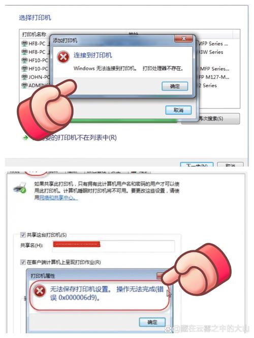 为什么打印机出现错误信息后无法继续打印？-图2