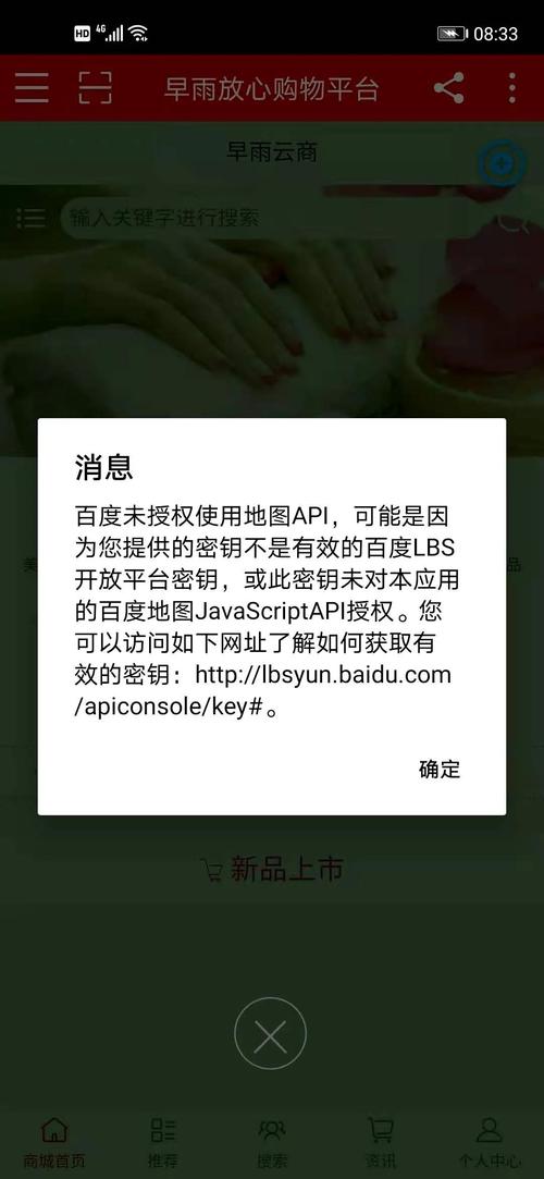 百度地图API报错怎么办？常见问题解决方法汇总-图1
