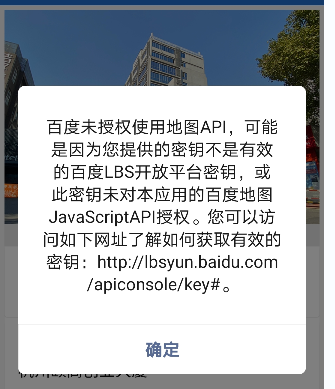 百度地图API报错怎么办？常见问题解决方法汇总-图2