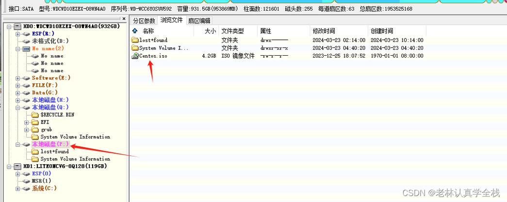 如何在一台电脑上安装并管理CentOS和Windows 7双系统环境？-图2