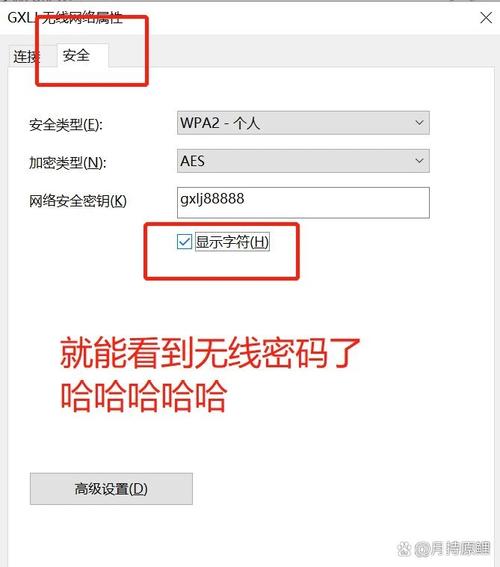 如何轻松找回忘记的WiFi密码？-图3