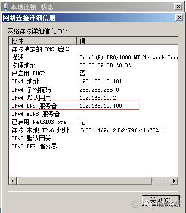 如何有效地在CentOS系统中绑定和解绑网络接口？-图2