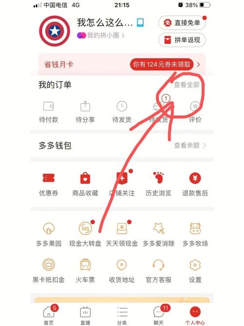 如何从拼多多平台成功退店？-图1