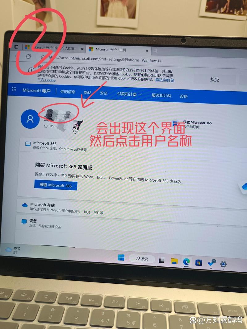 如何在Windows操作系统中更改用户名？-图3