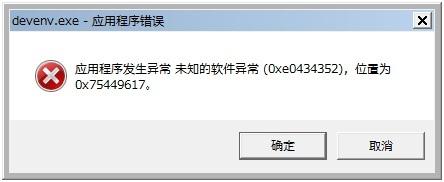 为什么在Windows 7上使用Visual Studio 2010会遇到报错问题？-图2