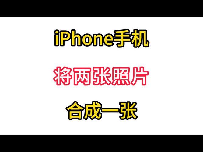 如何将两张图片合成一张-图1