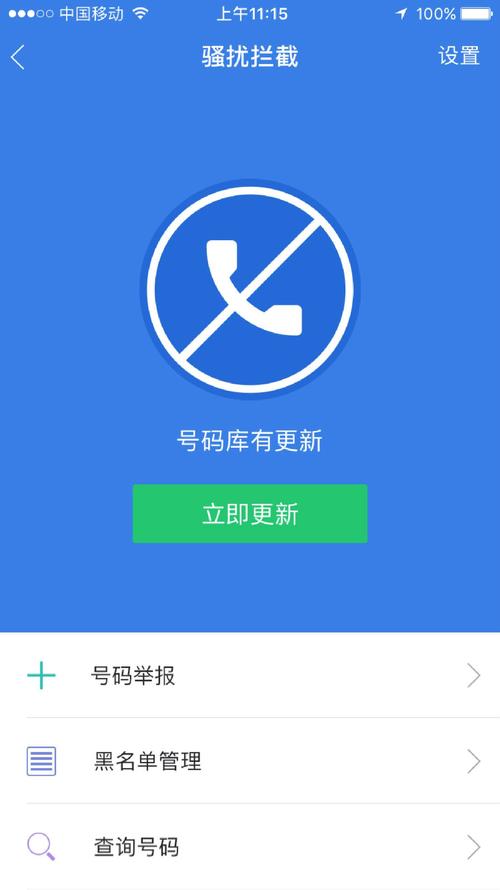 为什么腾讯手机管家会报错U11？-图1