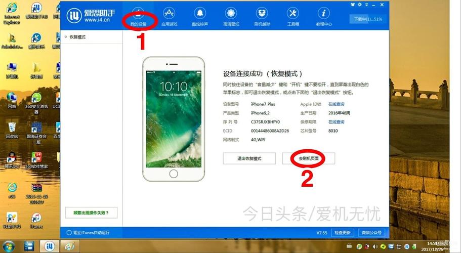 为何我的苹果6s在刷机过程中会出现错误代码1？-图3