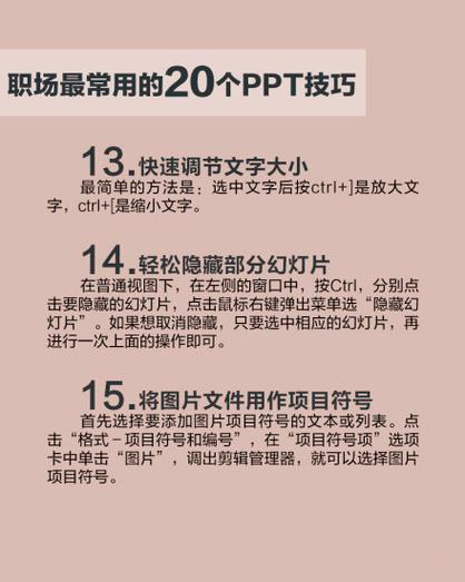 如何高效创建引人注目的PPT演示文稿？-图3