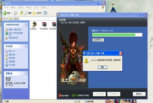 如何修复龙之谷在Windows 7系统上的报错问题？-图2