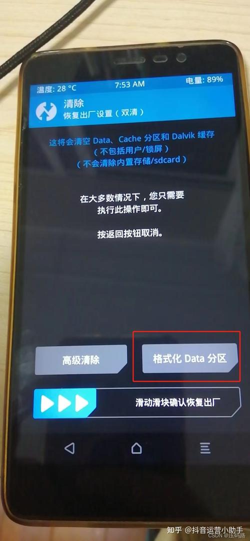 为什么红米Note 3在刷机过程中会出现报错？-图2