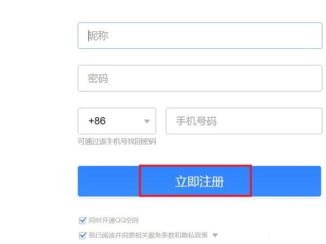 如何轻松完成QQ邮箱的注册流程？-图1