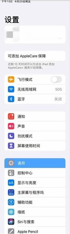 如何正确关闭iPad？-图1