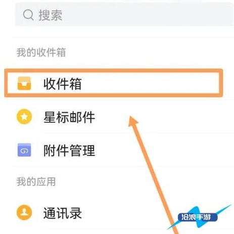 如何快速访问和查看QQ邮箱？-图1