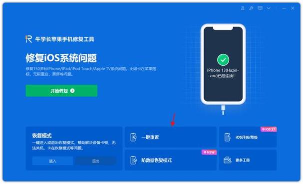 如何快速将iPhone重置为出厂设置？-图1