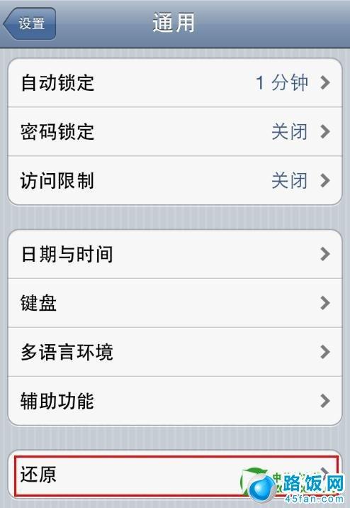 如何快速将iPhone重置为出厂设置？-图2