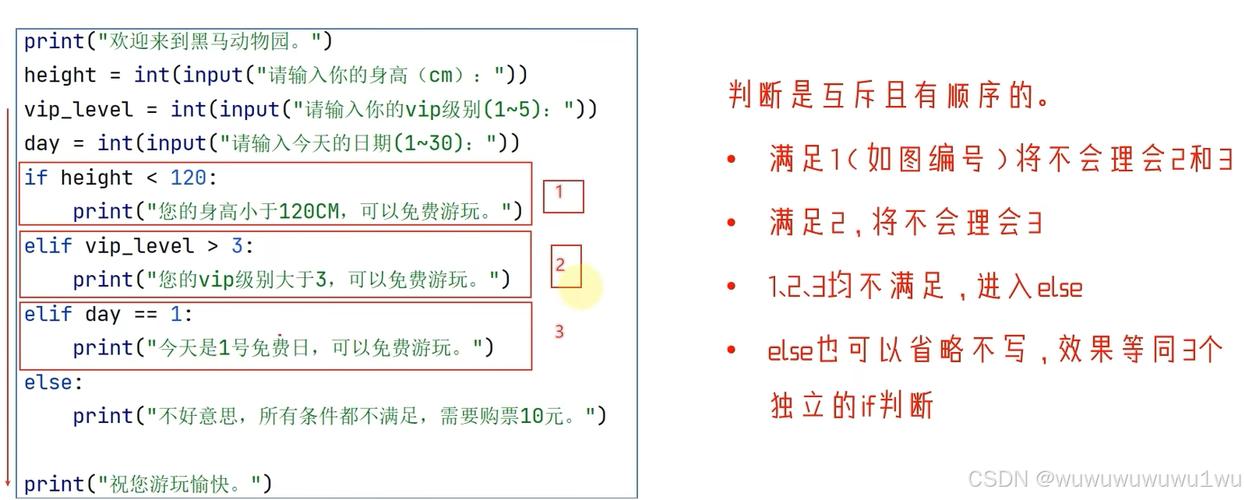 为什么我的Python ifelse语句会报错？-图3