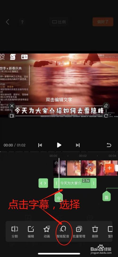 如何给视频配音，你掌握了这些技巧吗？-图3