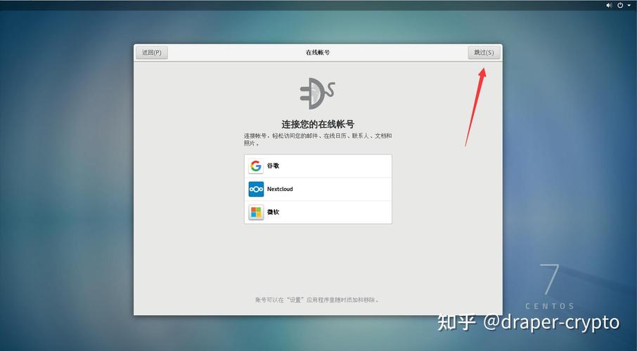 如何高效掌握CentOS 7系统管理与配置？-图3