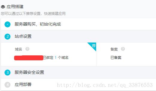 如何在CentOS中成功绑定域名？-图3