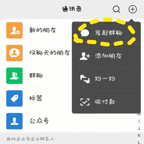 如何轻松创建自己的微信群聊？-图3