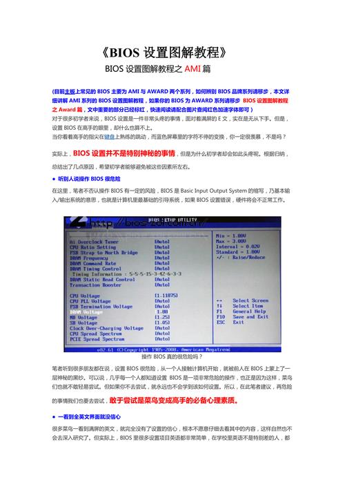 为什么以及如何正确地更新您的BIOS？-图1