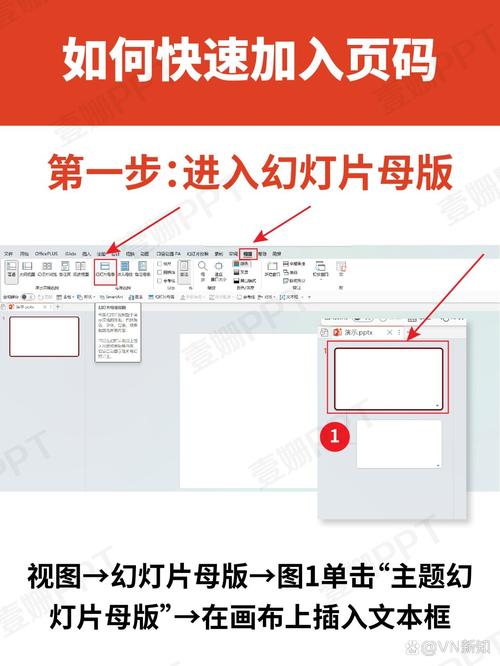 如何在PPT中插入页码？-图3