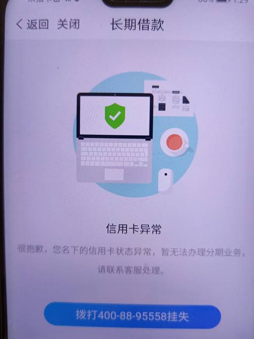 为什么会出现信用卡报错91？-图2