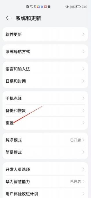 如何轻松退出手机的安全模式？-图1