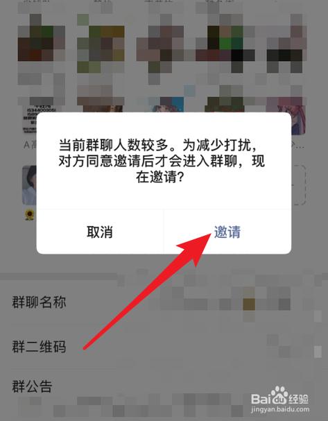 如何在微信群中有效地邀请新成员加入？-图1