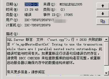 为什么SQL Server 2008在安装过程中会报错？-图1