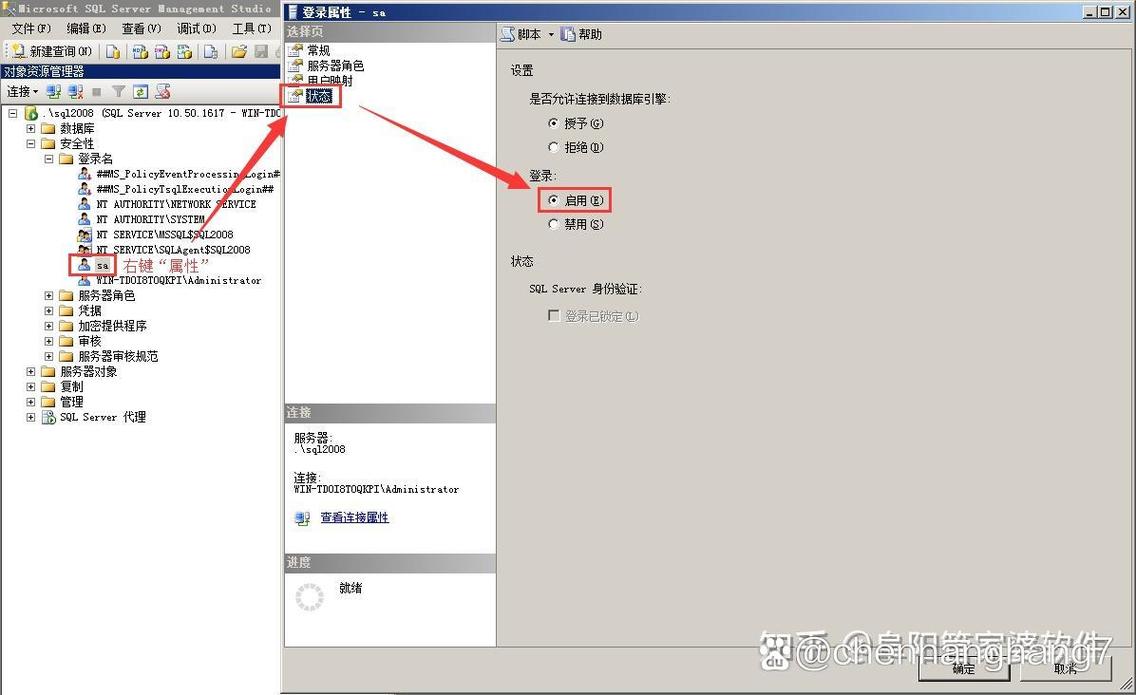 为什么SQL Server 2008在安装过程中会报错？-图2