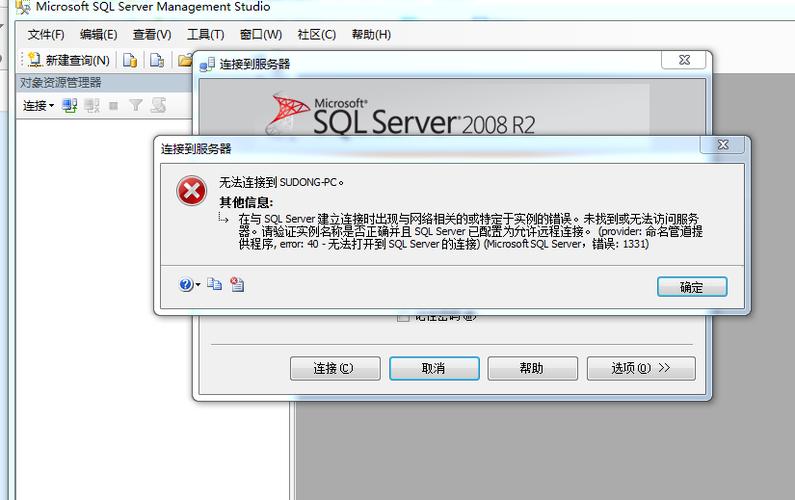 为什么SQL Server 2008在安装过程中会报错？-图3