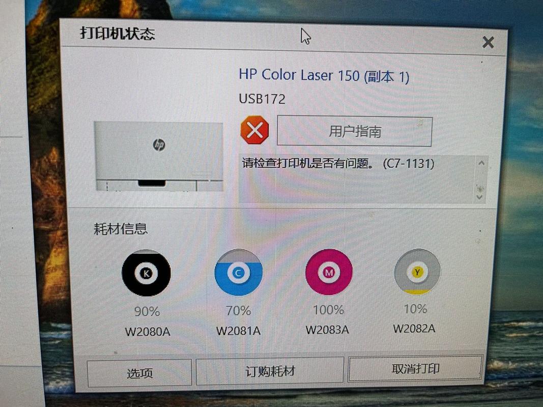 如何解读和解决HP打印机的报错代码问题？-图1
