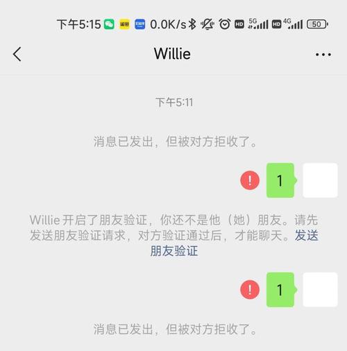 如何在微信上成功屏蔽不想见的人？-图3