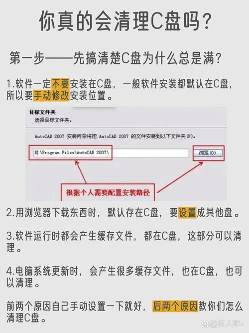 电脑C盘空间不足？一招教你轻松清理！-图2