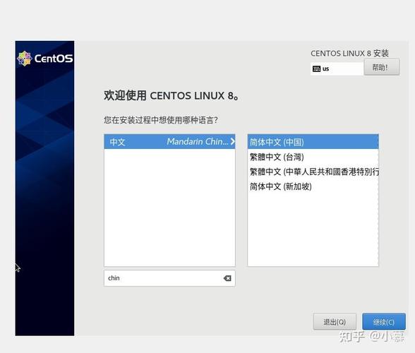 如何在CentOS上安装VirtualBox？-图3