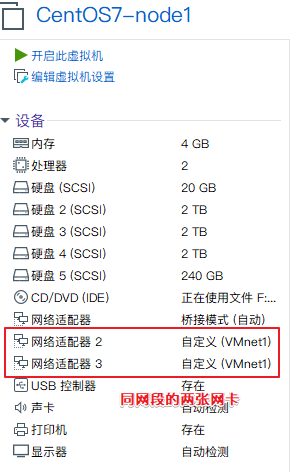 如何在CentOS系统中实现网卡绑定？-图3