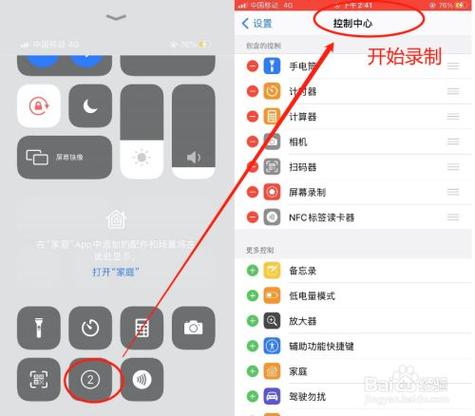 如何在iPhone上进行屏幕录制？-图2