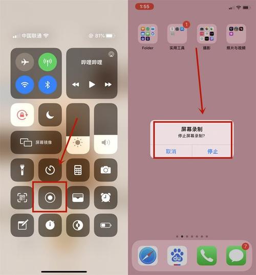 如何在iPhone上进行屏幕录制？-图3