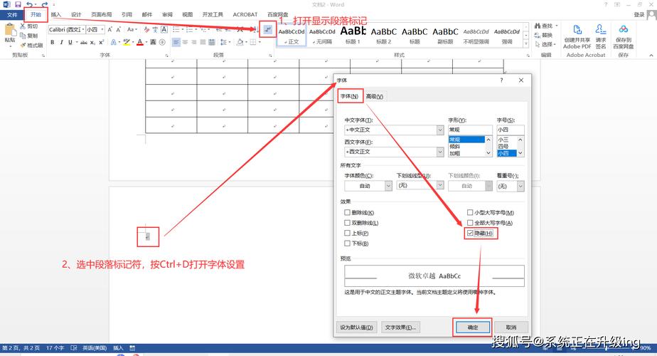 如何有效移除WPS文档中的空白页面？-图3