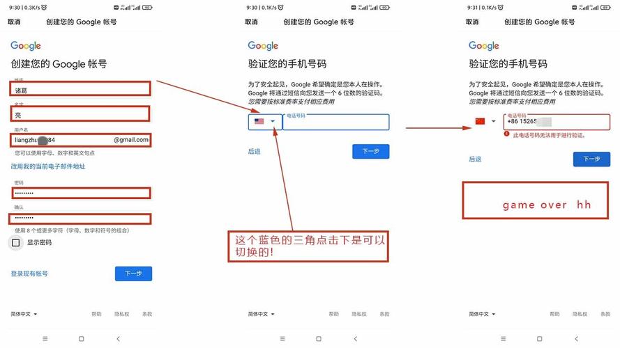 谷歌邮箱如何注册？一步步教你轻松搞定-图1