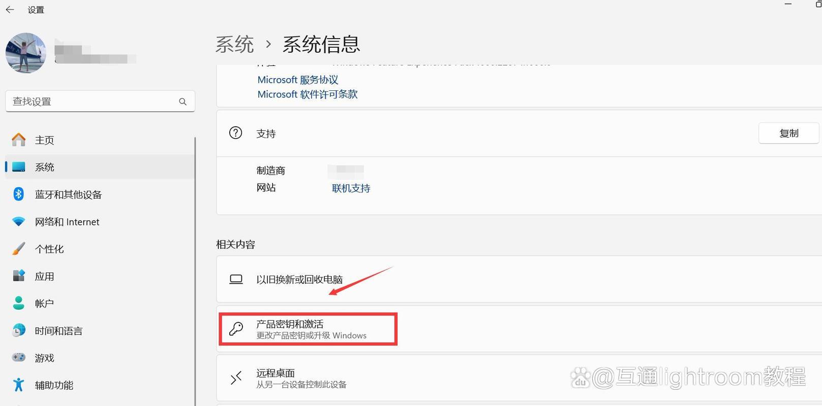 如何正确激活Windows操作系统？-图2